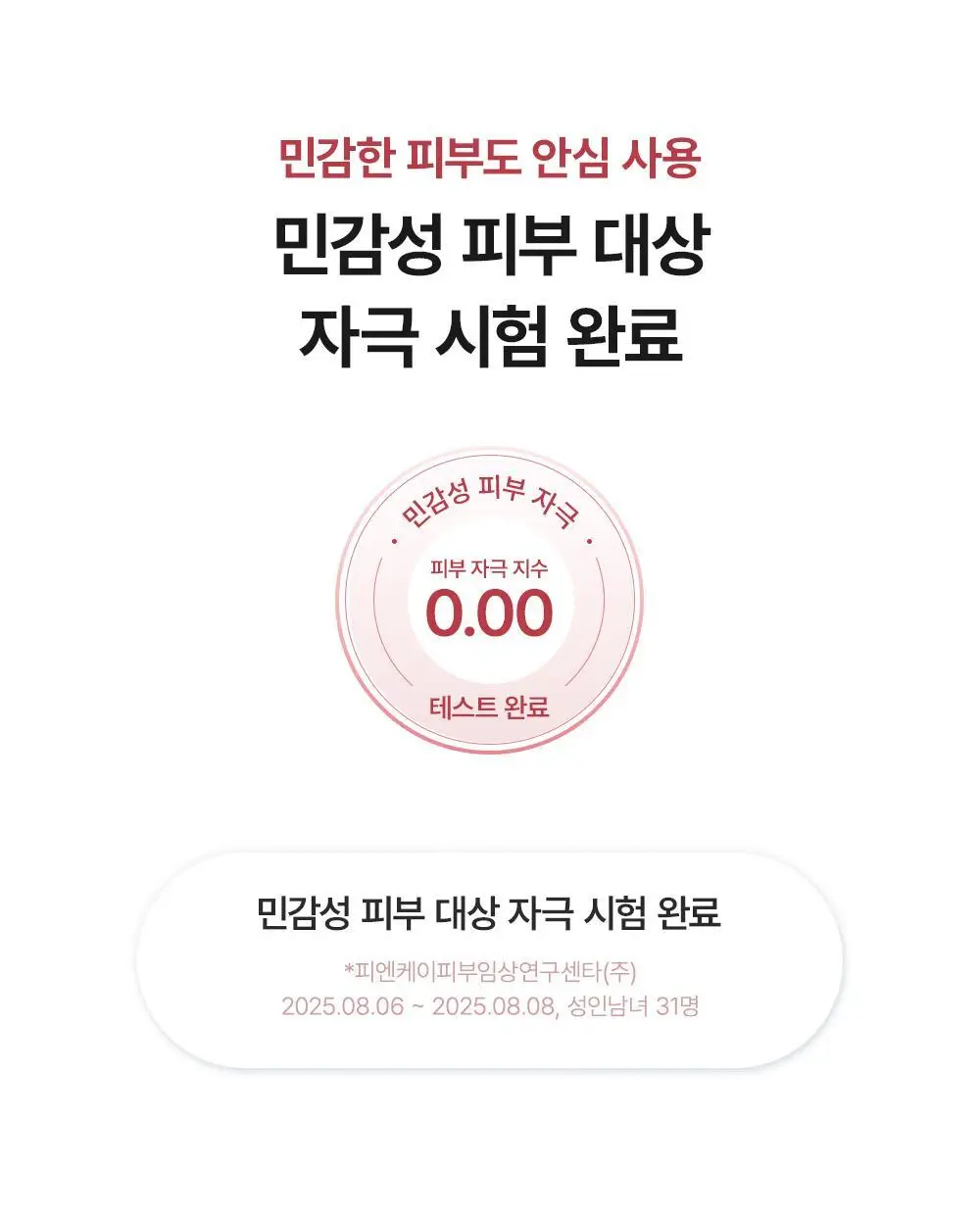 [NEW 화잘먹 피부 밀착 로션] 아렌시아 레드 스무디 로션 5 200ml 상세페이지 13